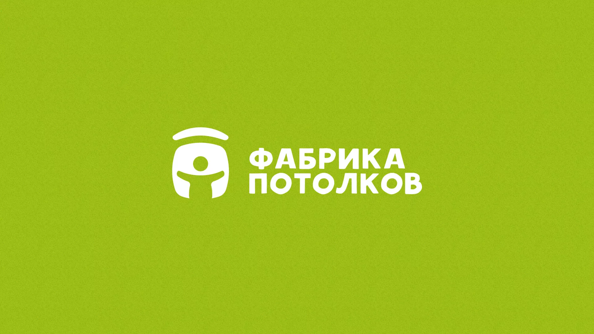 Разработка логотипа для производства натяжных потолков в Кондрово